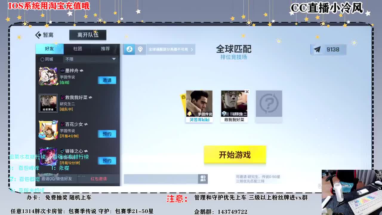 打排位 第2段