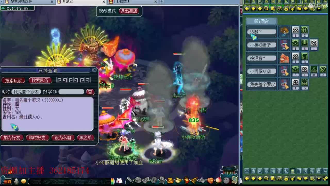 浩文第一视角 第1段