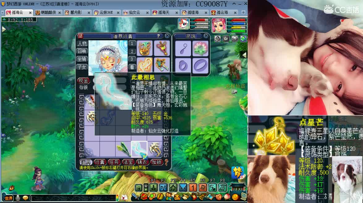 出售3伤害耳饰，接资源，求守护 第1段