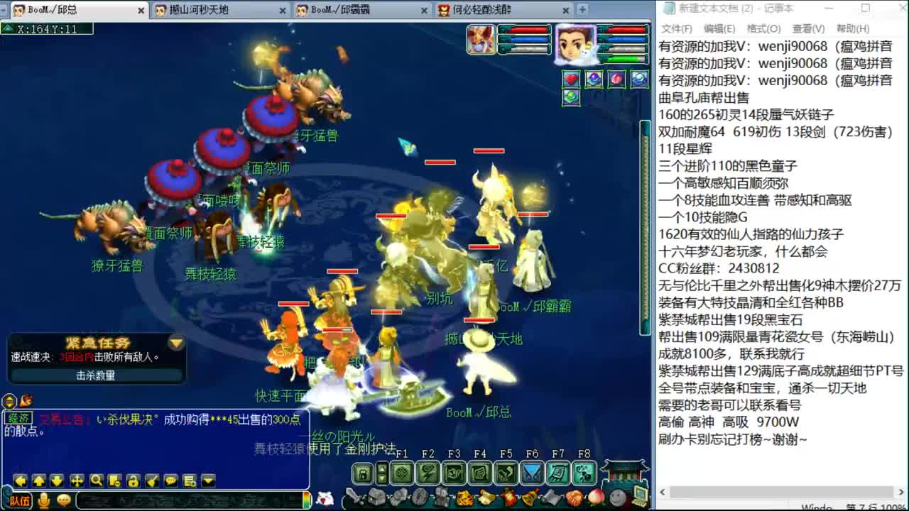 暴力魔FC日常 第2段