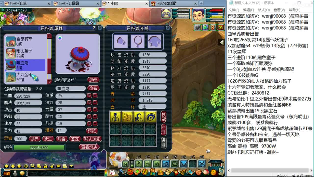 暴力魔FC日常 第3段