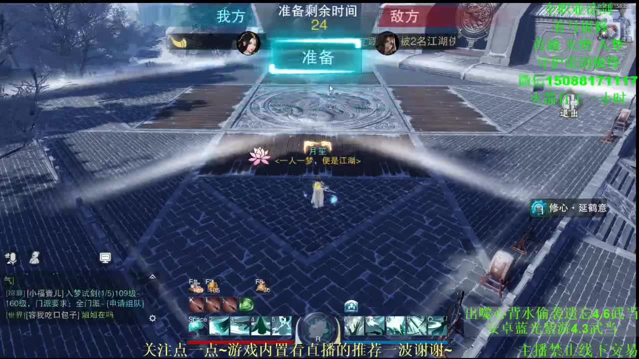 全职 专业团队接各种（暗香云梦华山最专业） 第1段