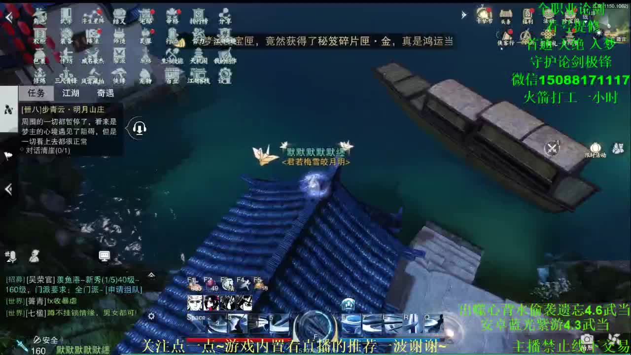 全职 专业团队接各种（暗香云梦华山最专业） 第2段