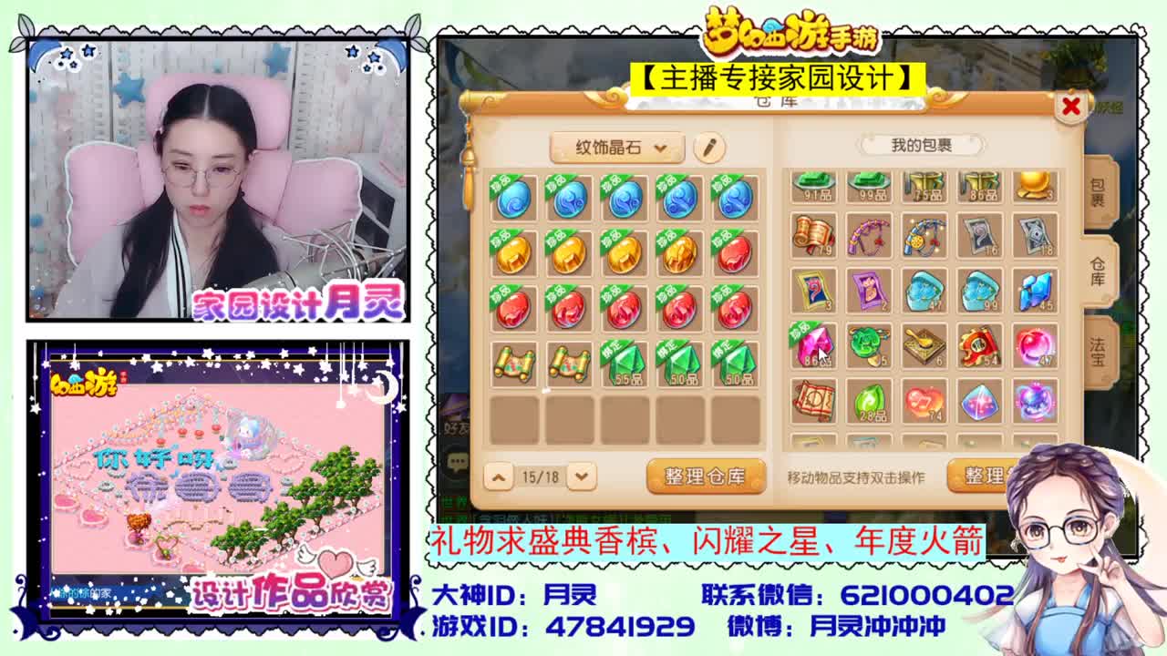 接设计家园 第1段