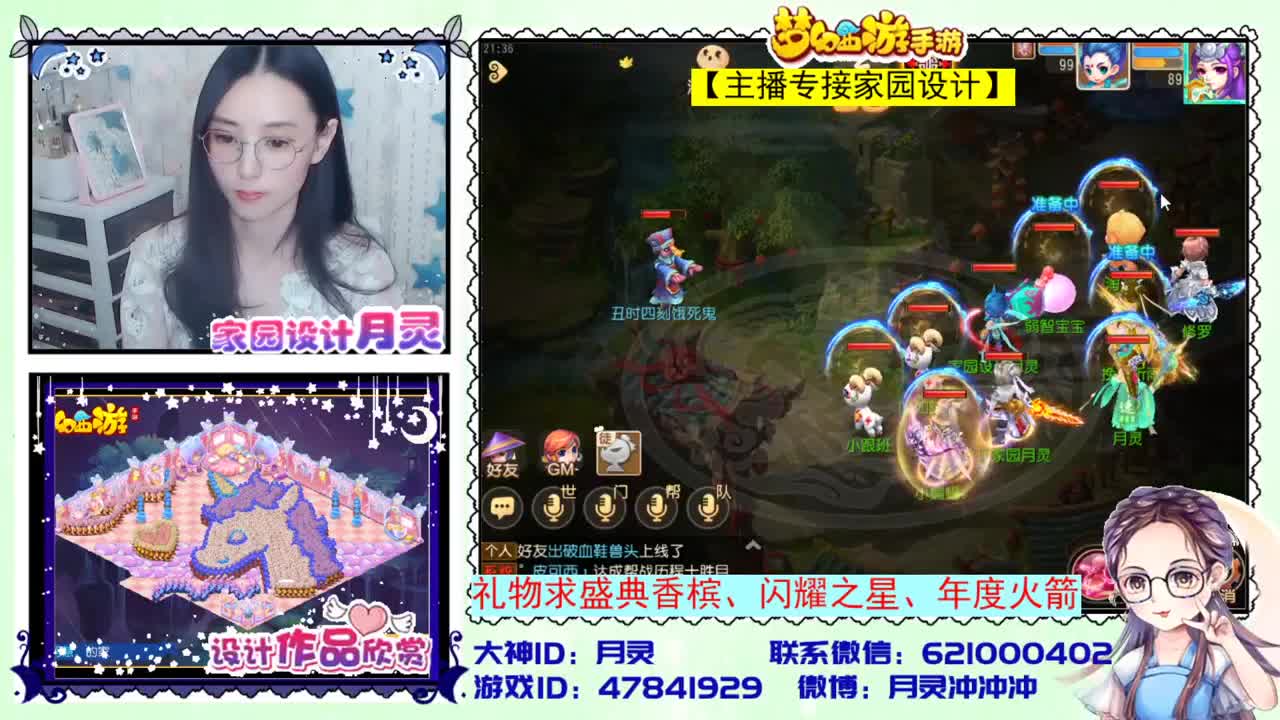 接设计家园 第2段