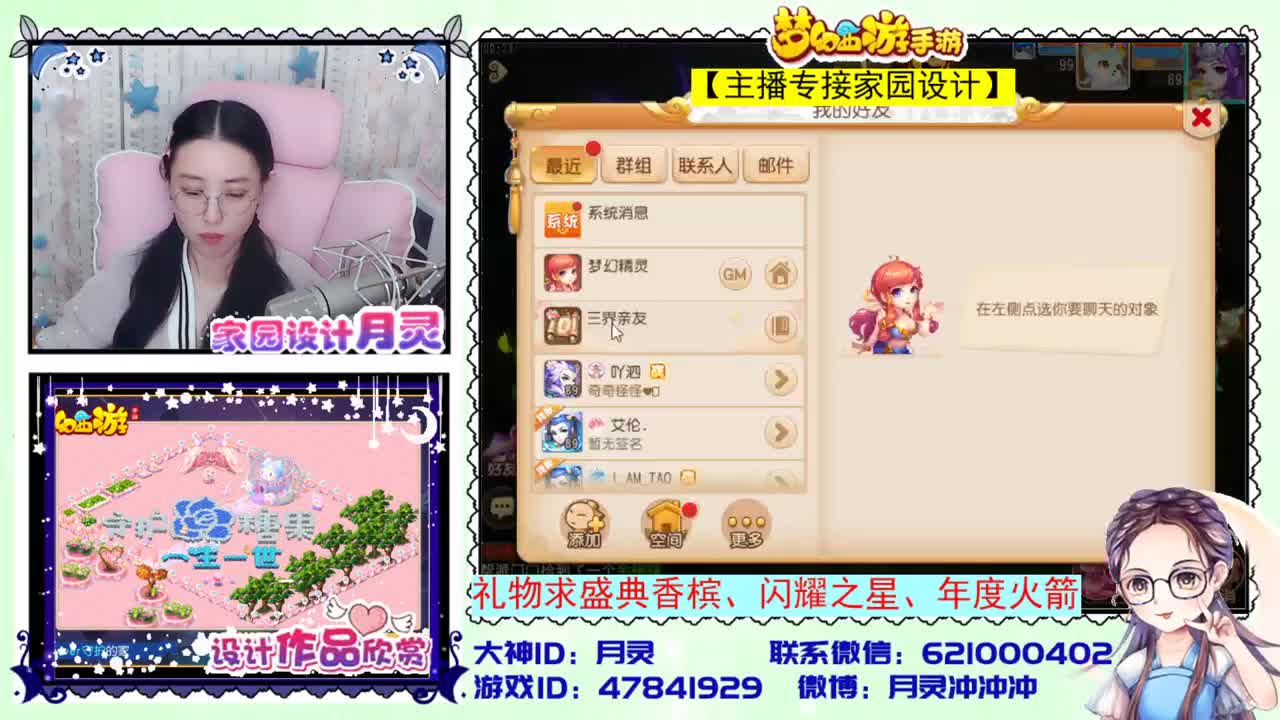 接设计家园 第3段