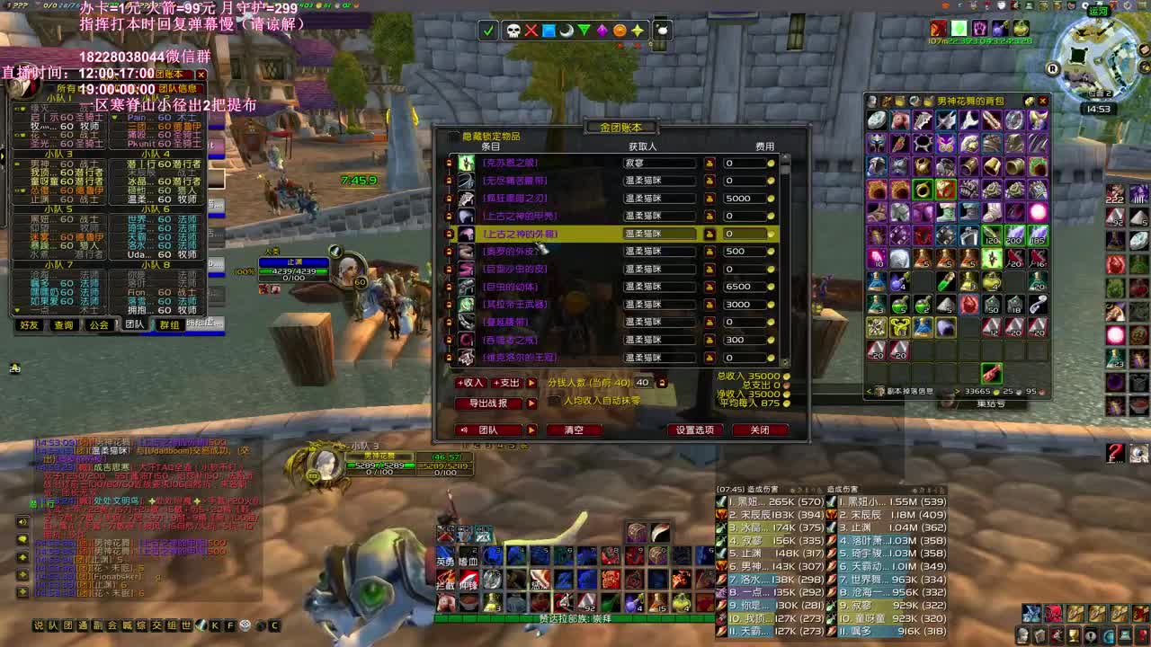 大元帅ZS输出秀 第1段