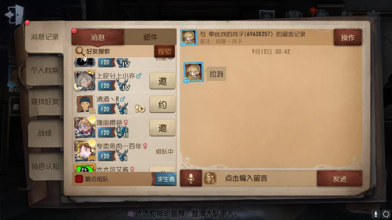 排位冲冲冲 第2段