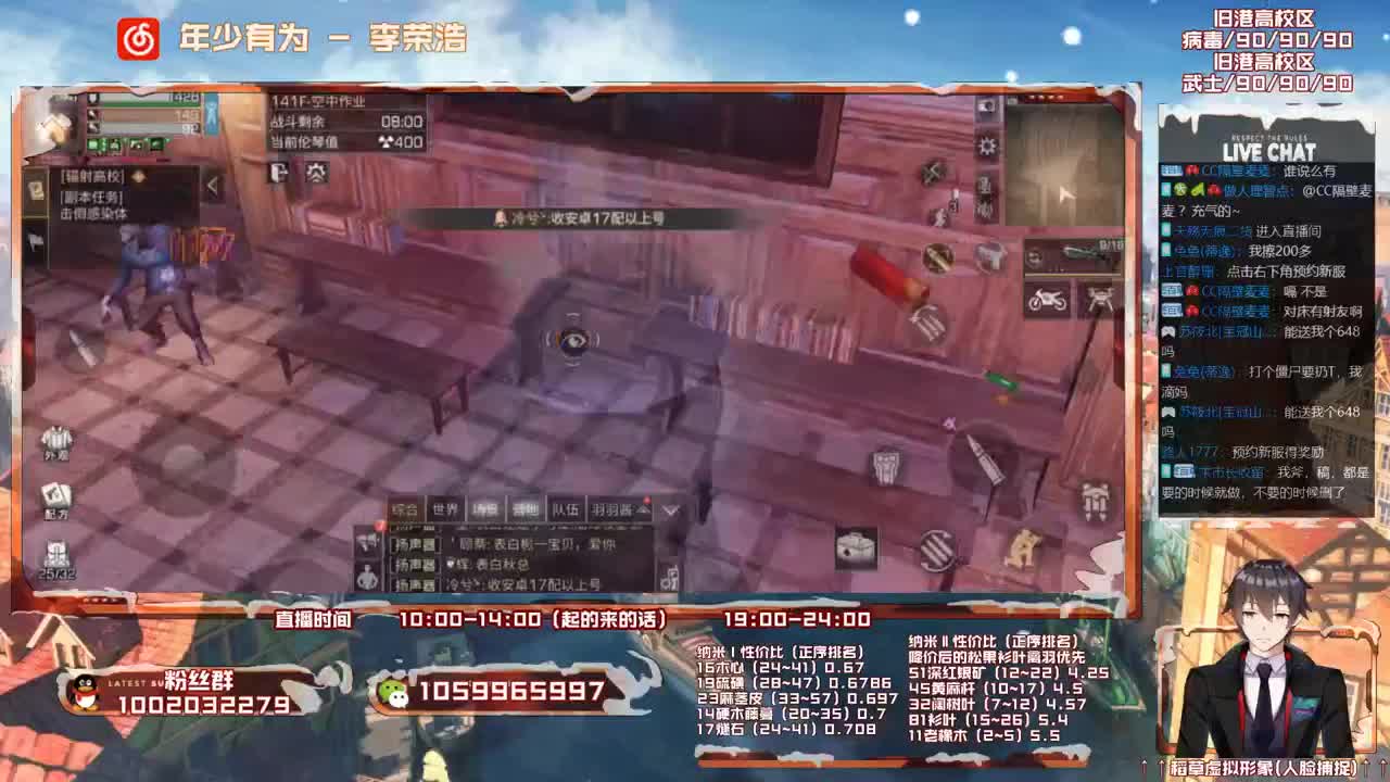接高校，雄性稻草在线陪撩 第1段