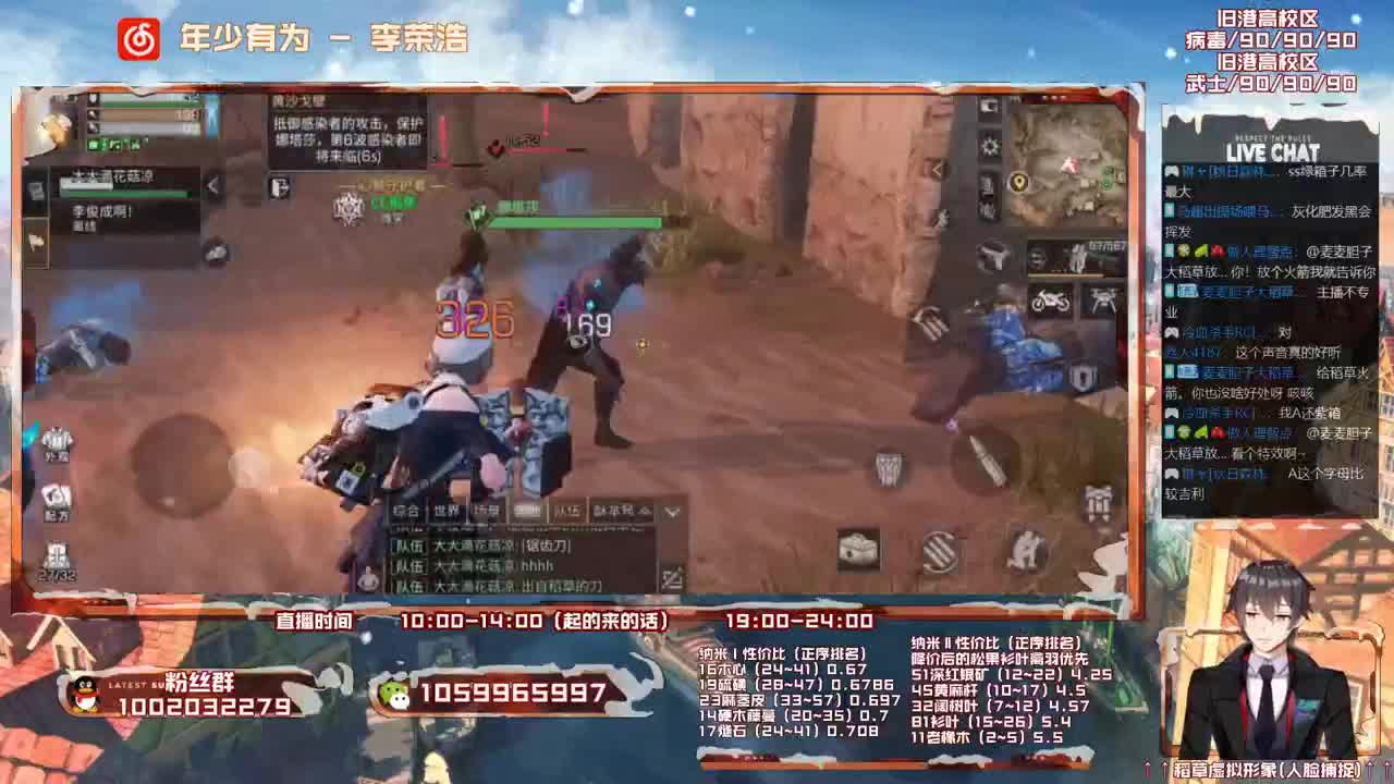 接高校，雄性稻草在线陪撩 第2段