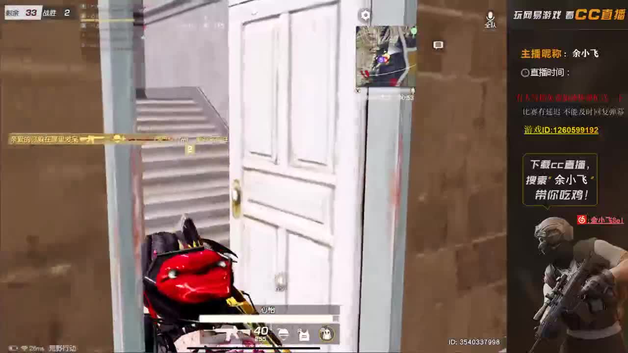 余小飞;比赛 第2段