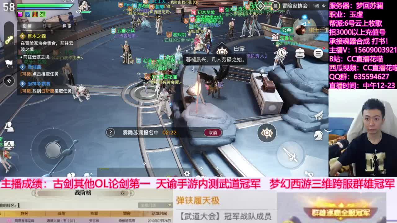 【预算十万玩天谕手游第五天】 第2段