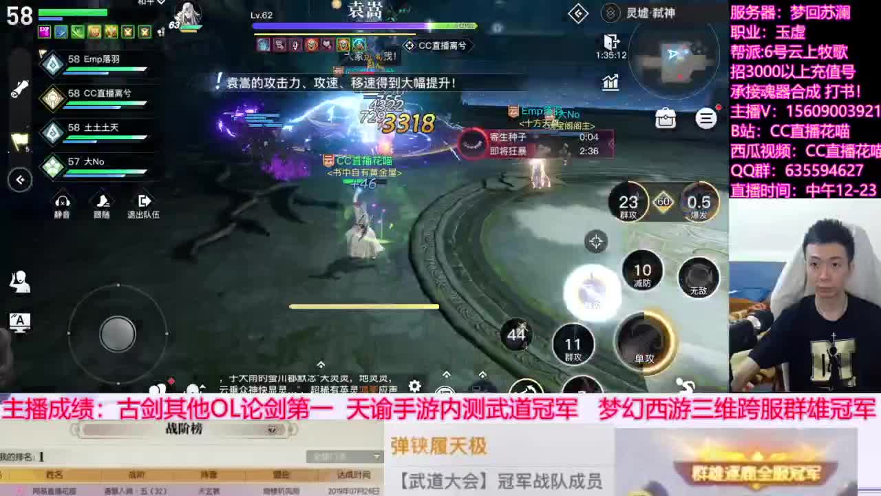 【预算十万玩天谕手游第五天】 第3段