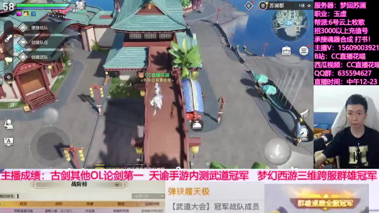 【预算十万玩天谕手游第五天】 第4段