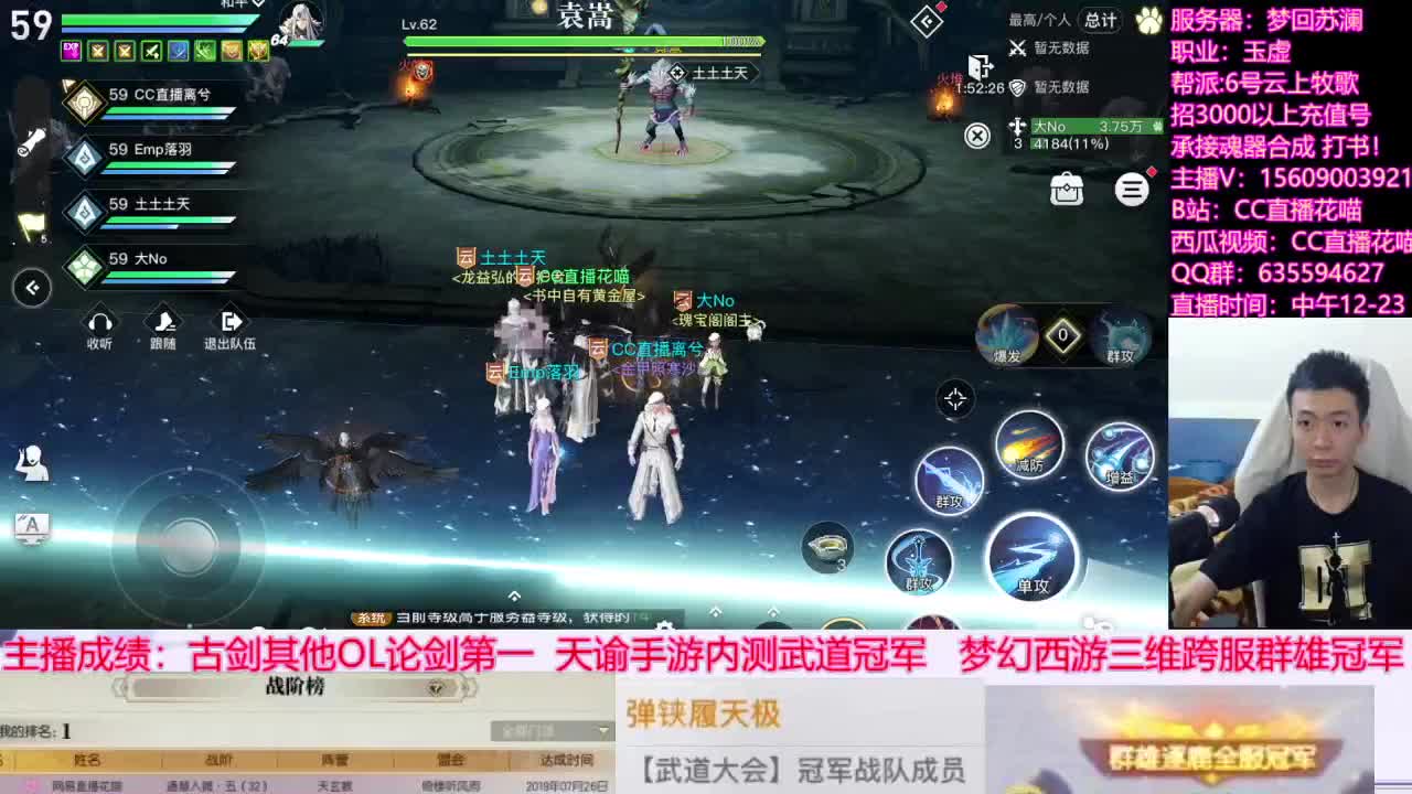 【预算十万玩天谕手游第五天】 第5段