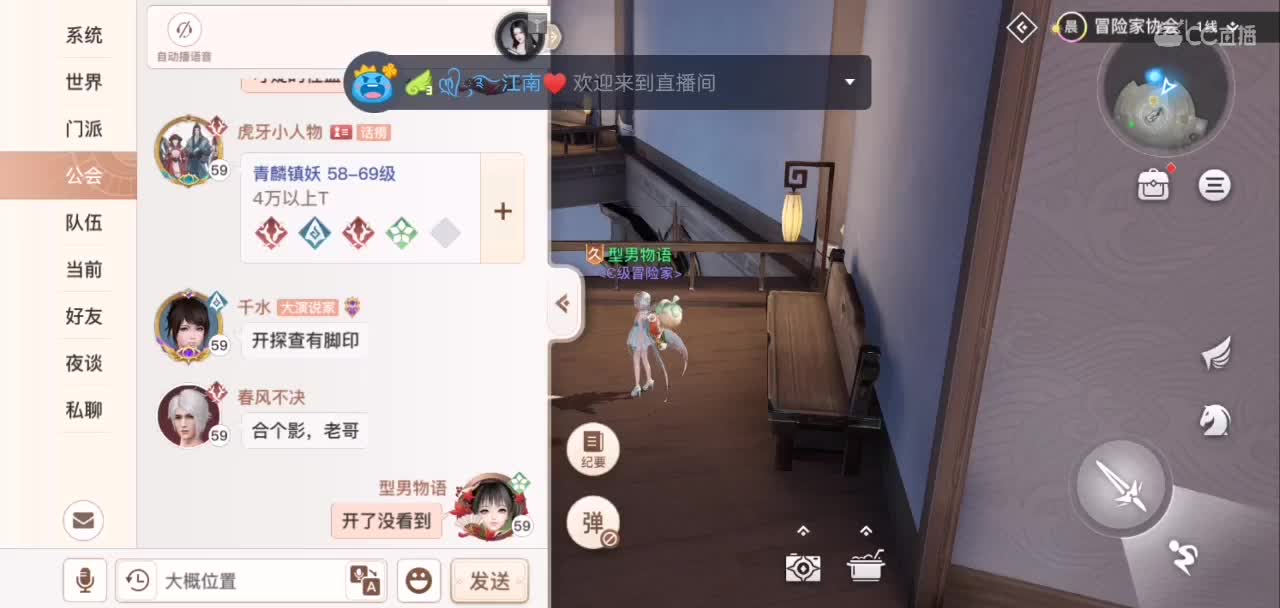 一起畅玩天谕！ 第1段