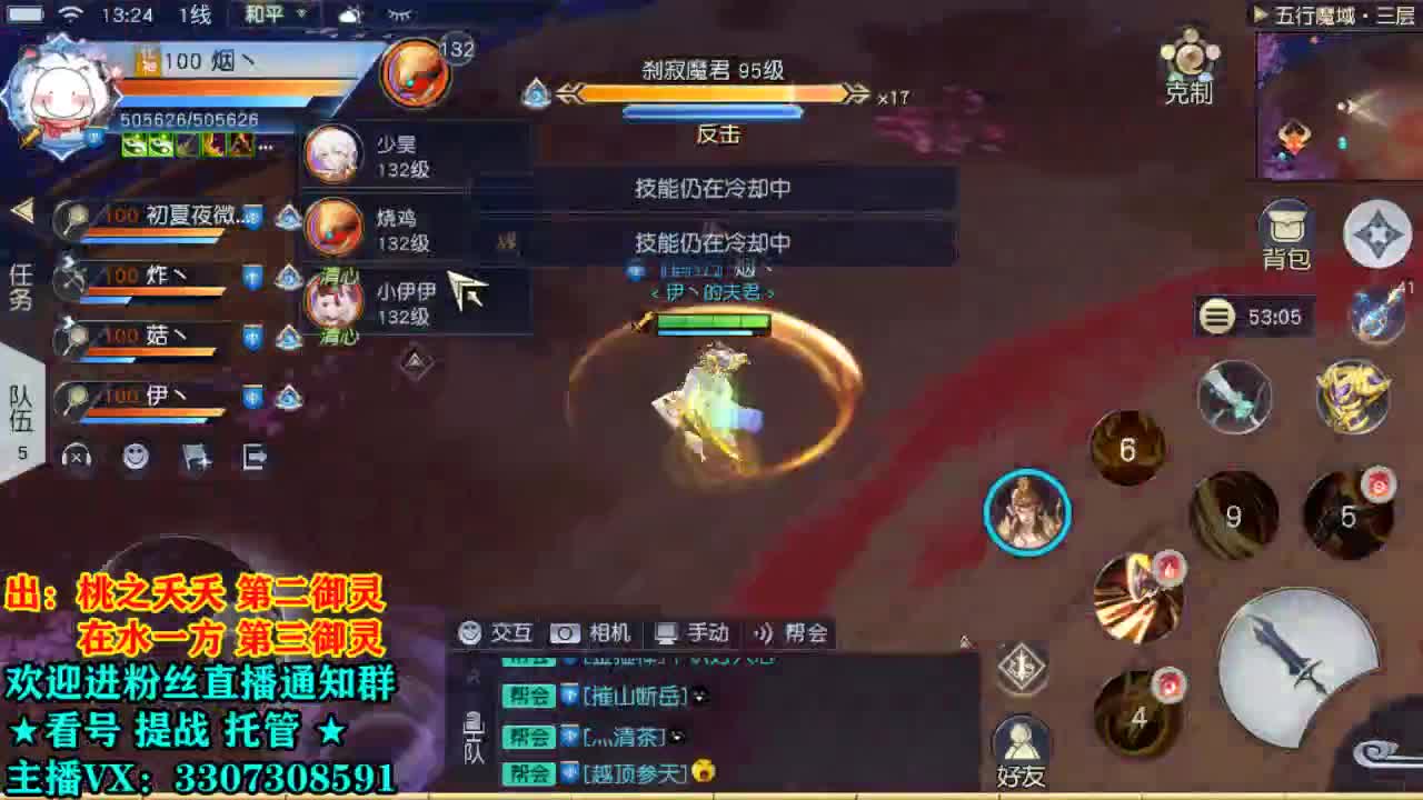 直播间看号提战！