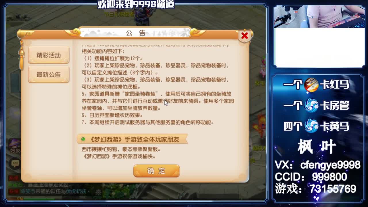 灵兽小王子，免费接一切 第1段