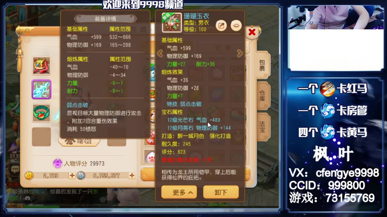 灵兽小王子，免费接一切 第2段
