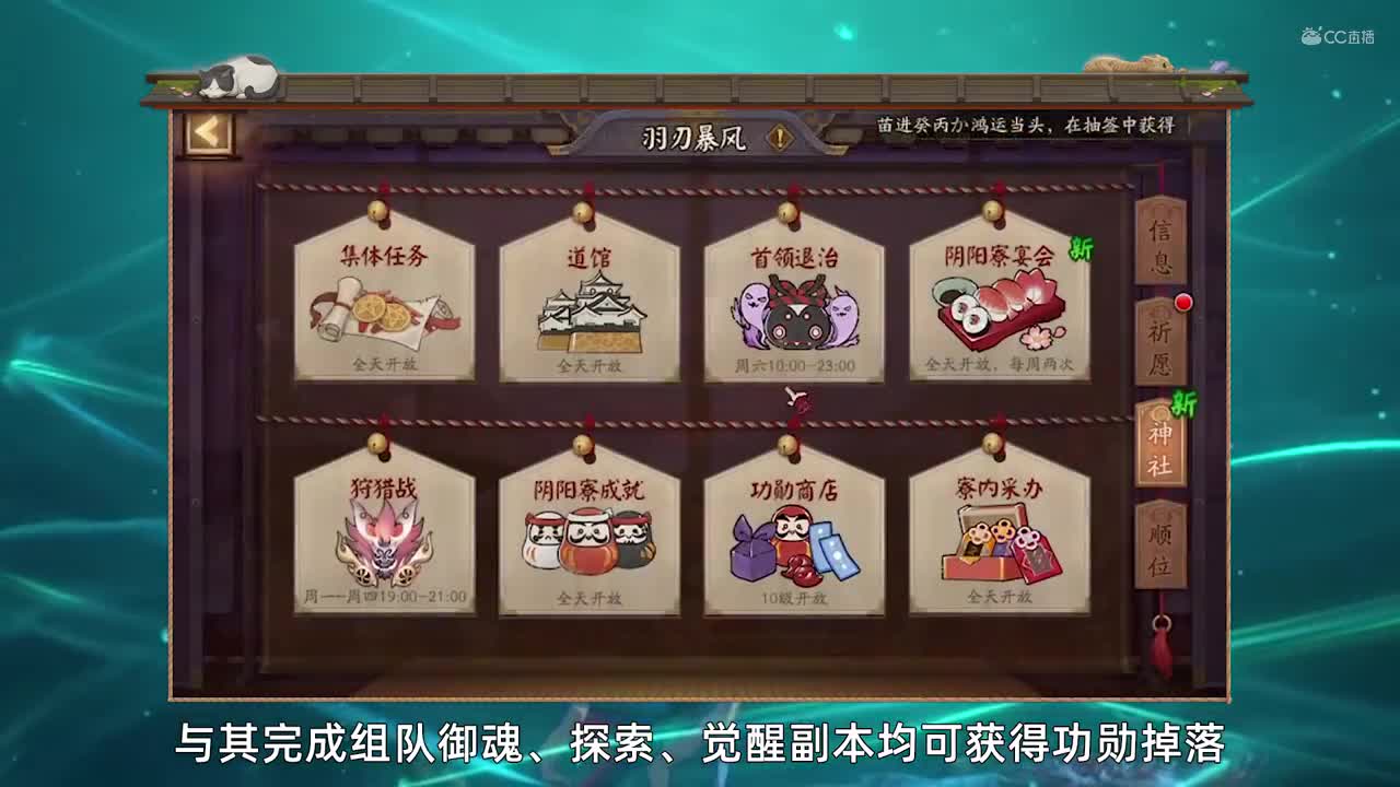 花合战霜月，缘结神天井下新皮上线（20201104体服维护解读）