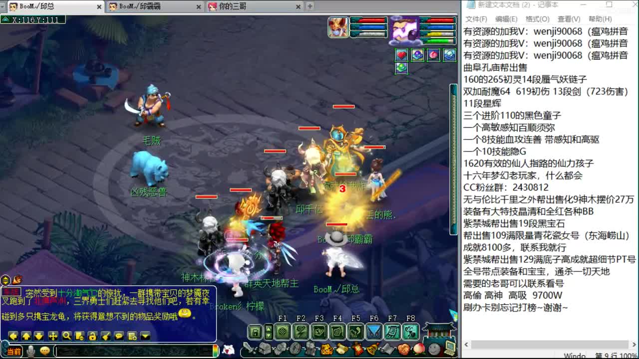 暴力魔FC日常 第1段