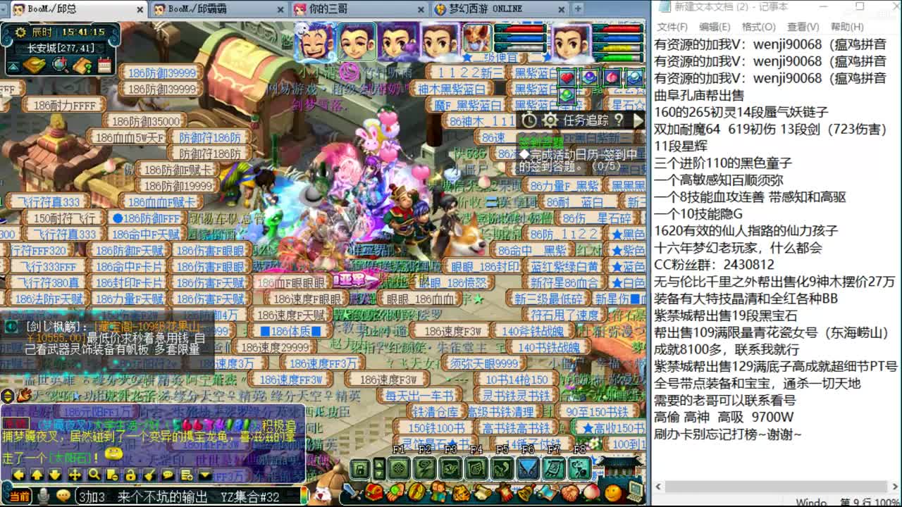 暴力魔FC日常 第2段