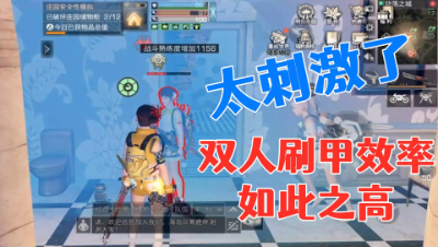 提问!如何看待双人刷甲效率如此之高!明日之后 静观思禅 抄家