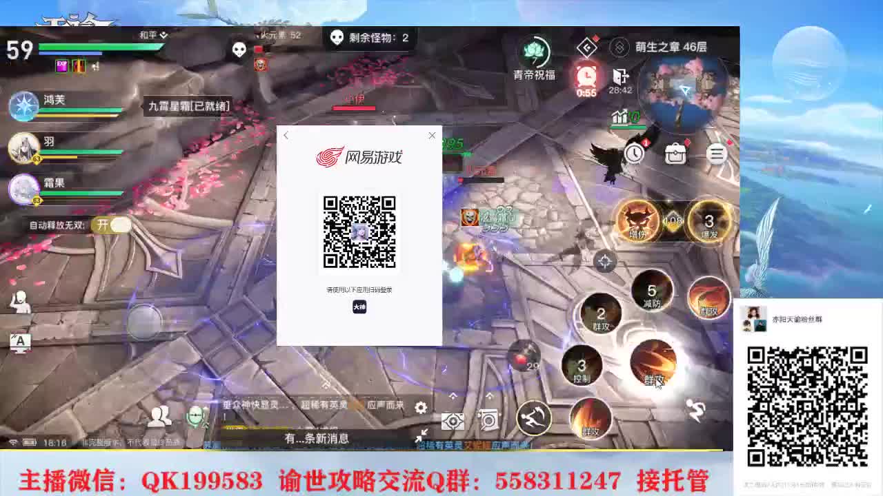 接魂器合成！ 第2段