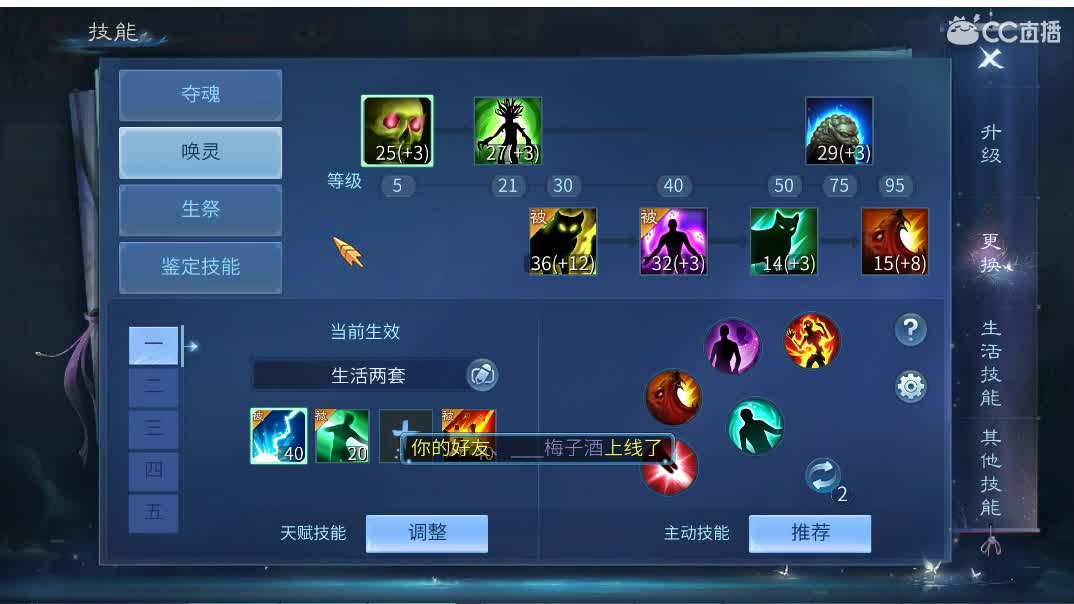 佳话连篇 第2段