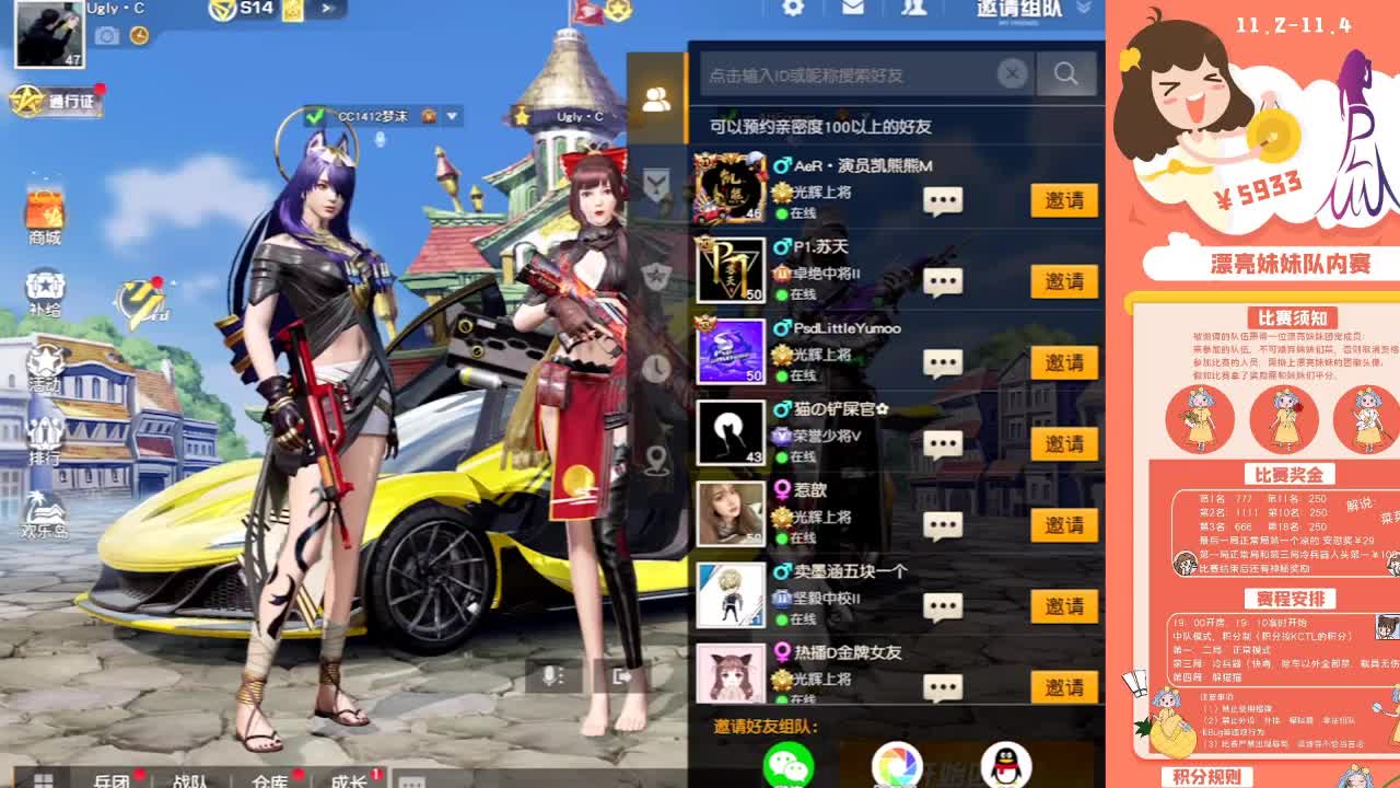 漂亮妹妹Plm·队内邀请赛 第1段