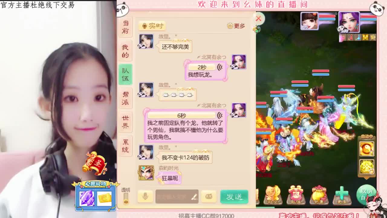好想谈甜甜的恋爱啊 第2段