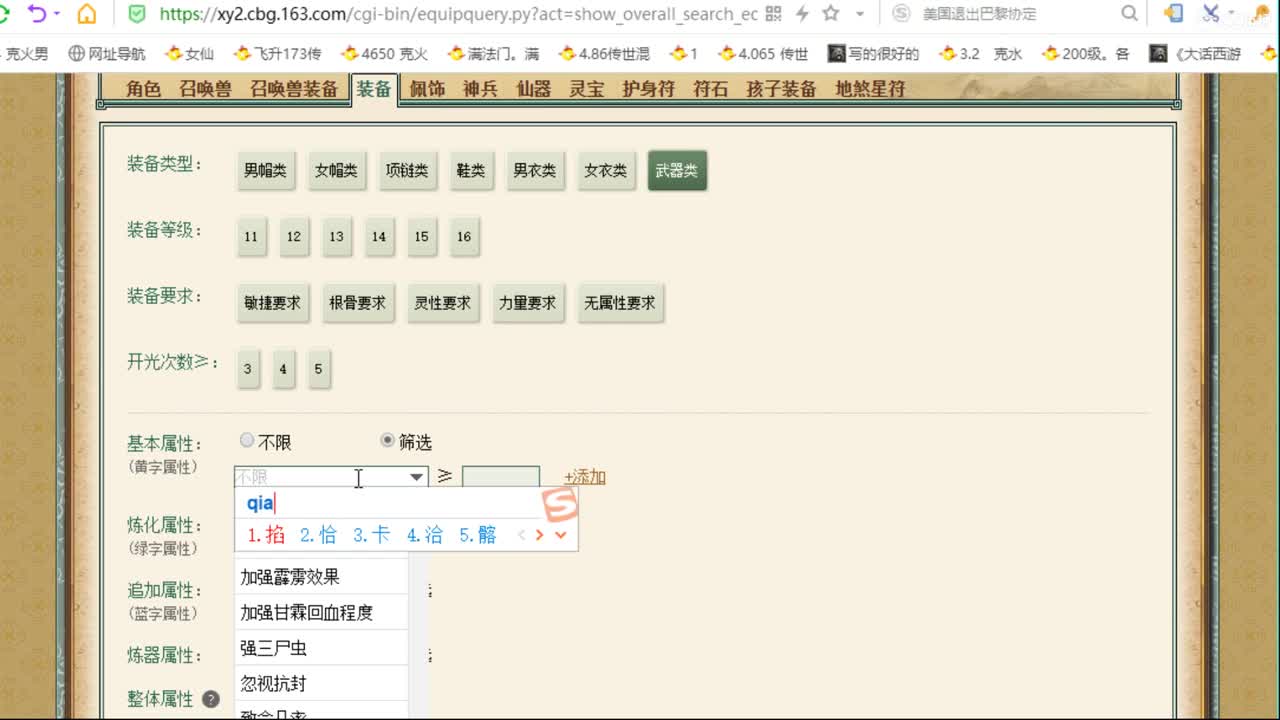 估价准配装厉害的实力主播 第2段