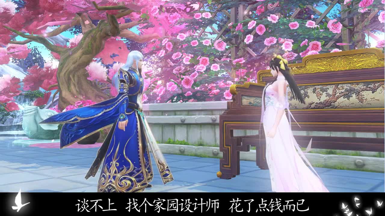 《两心依依伴天长》家园设计馆同人故事第三期