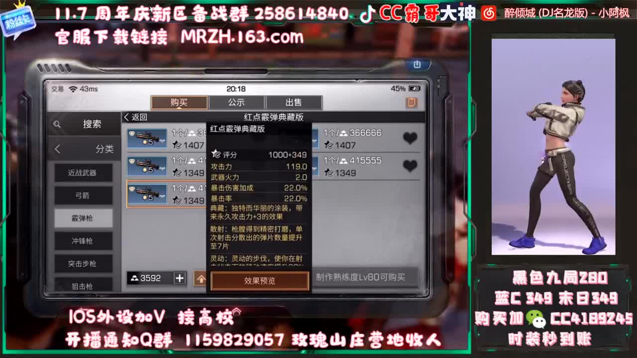 预约新服拿礼包