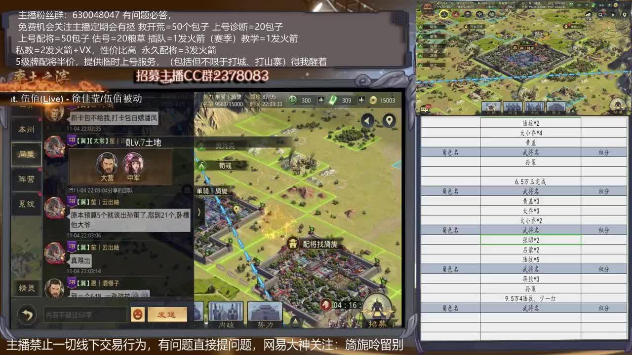 【旖旎25万玉抽卡】免费答疑，配将、估号、战报分析5星