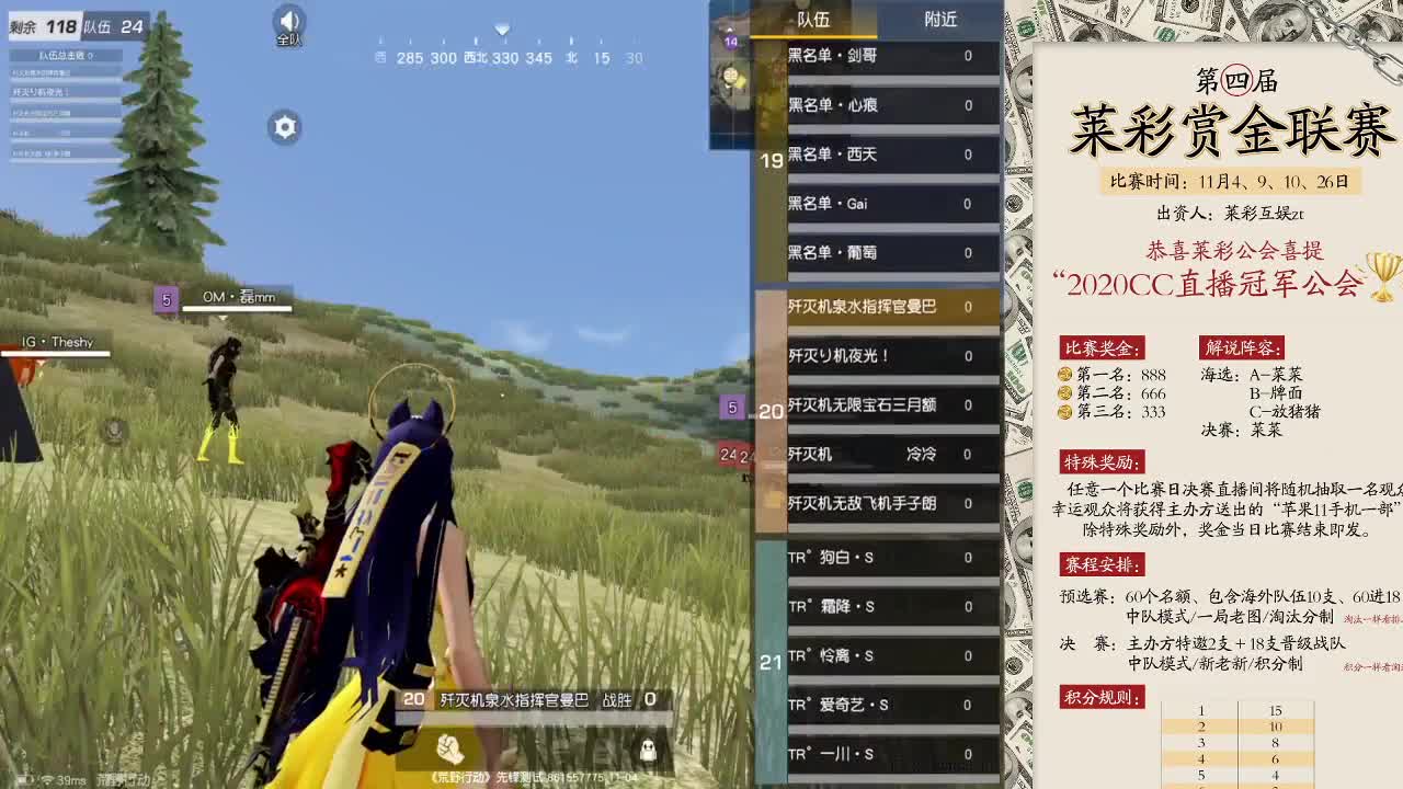 莱彩赏金赛进行中进行中