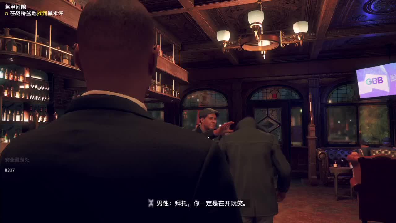 看门狗-军团 第2段