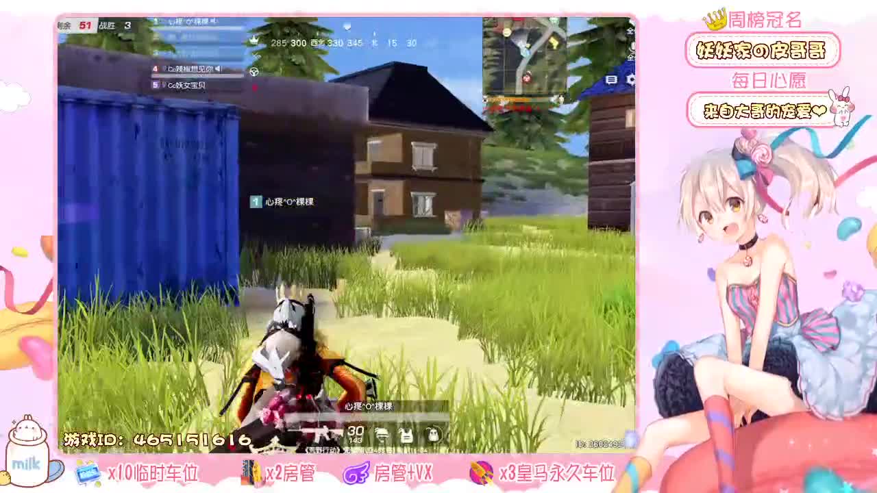 你们的女朋友来啦! 第1段