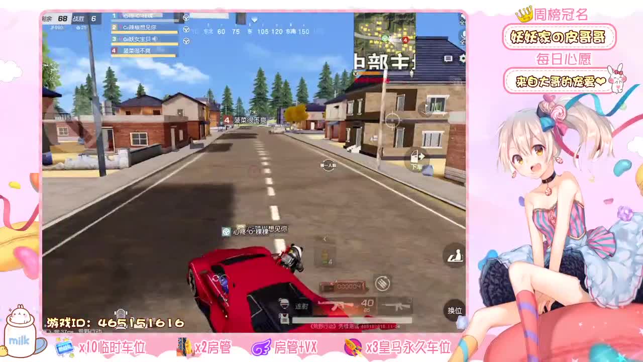 你们的女朋友来啦! 第2段