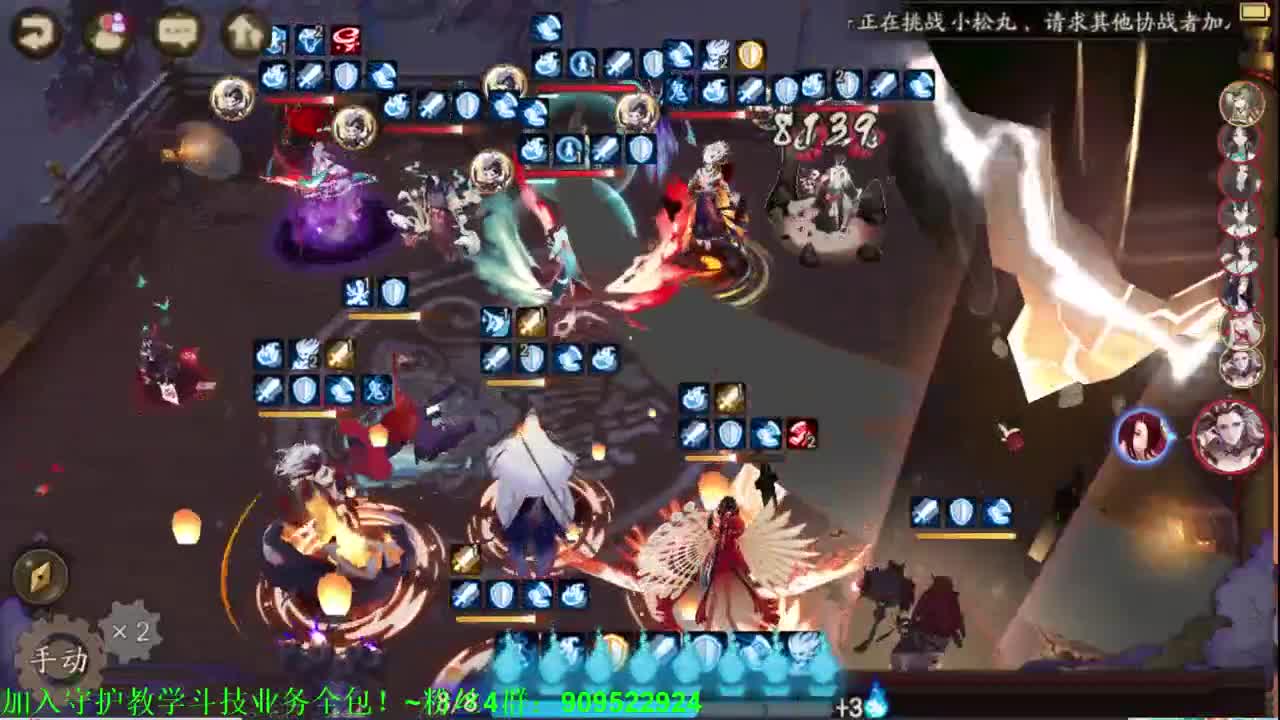 版本已定，可接排队调号！阴阳师斗技教学调号低保 第2段