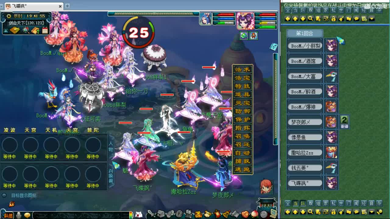 凌波魔天宫剑会 第1段