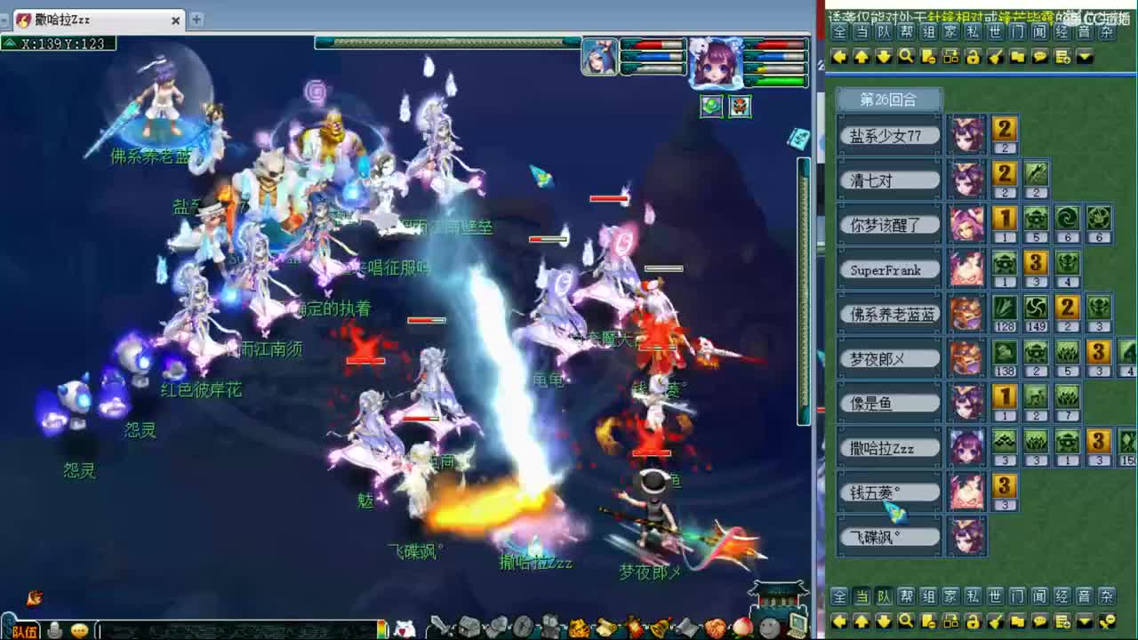 凌波魔天宫剑会 第2段