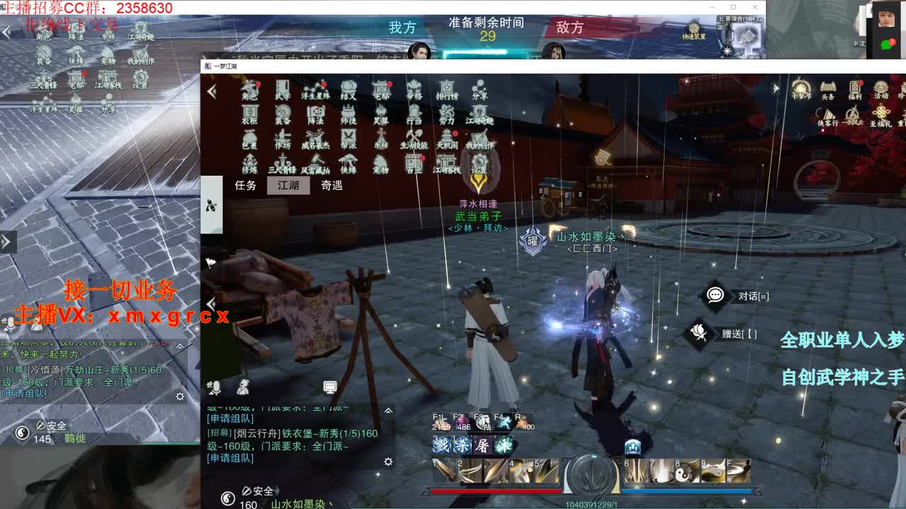 全职大神  接一切 第1段