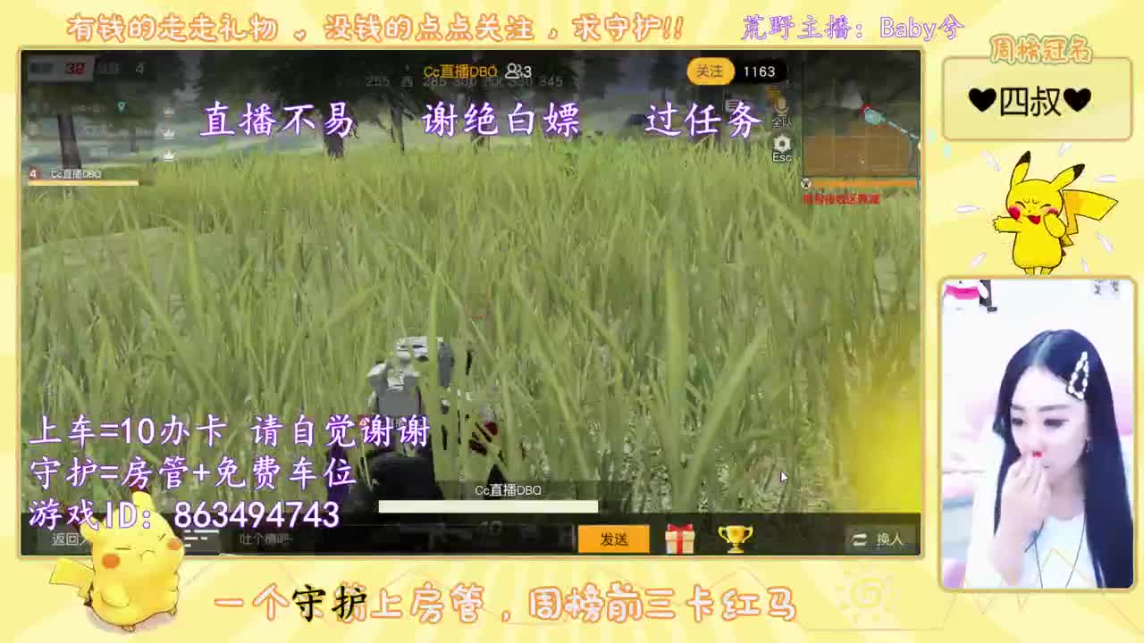 求守护~ 第2段
