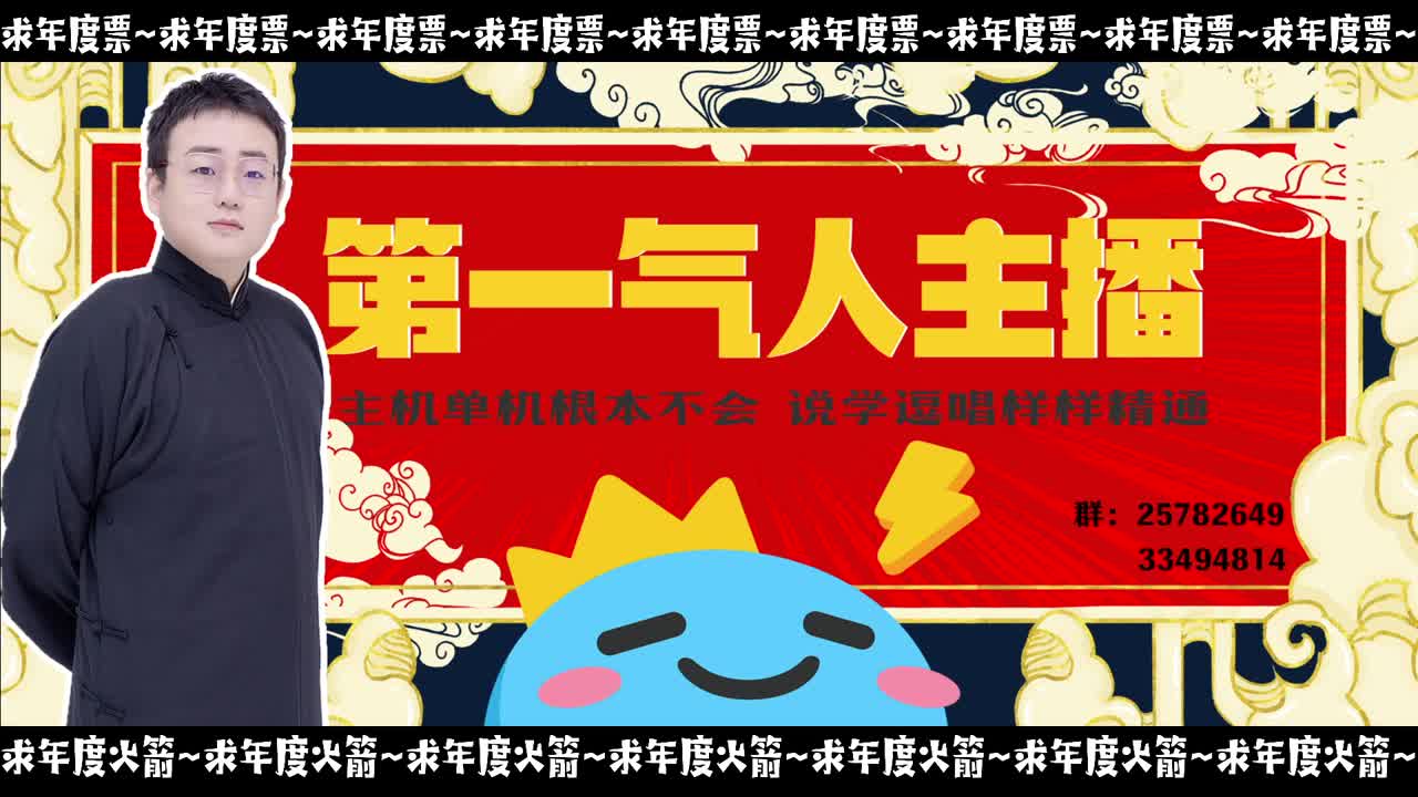 网易CC第一气人主播 第2段