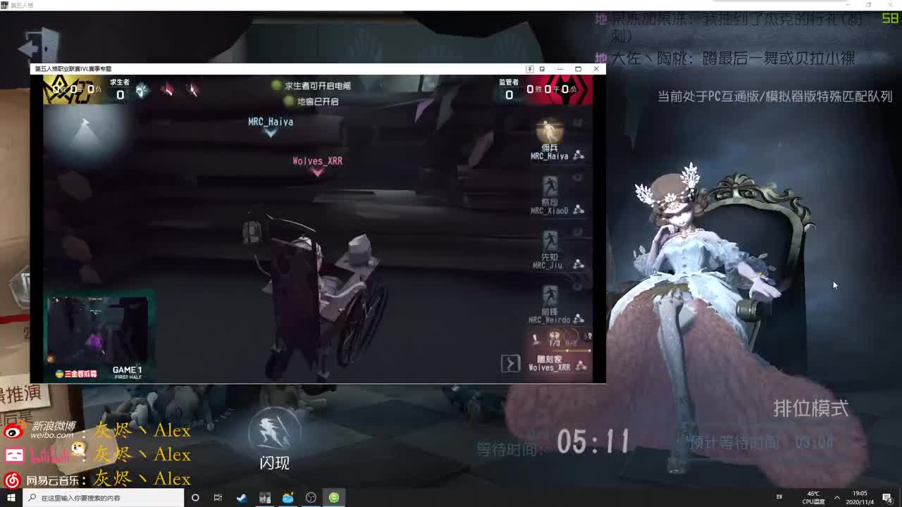 【第五人格】闪电五连空 第1段