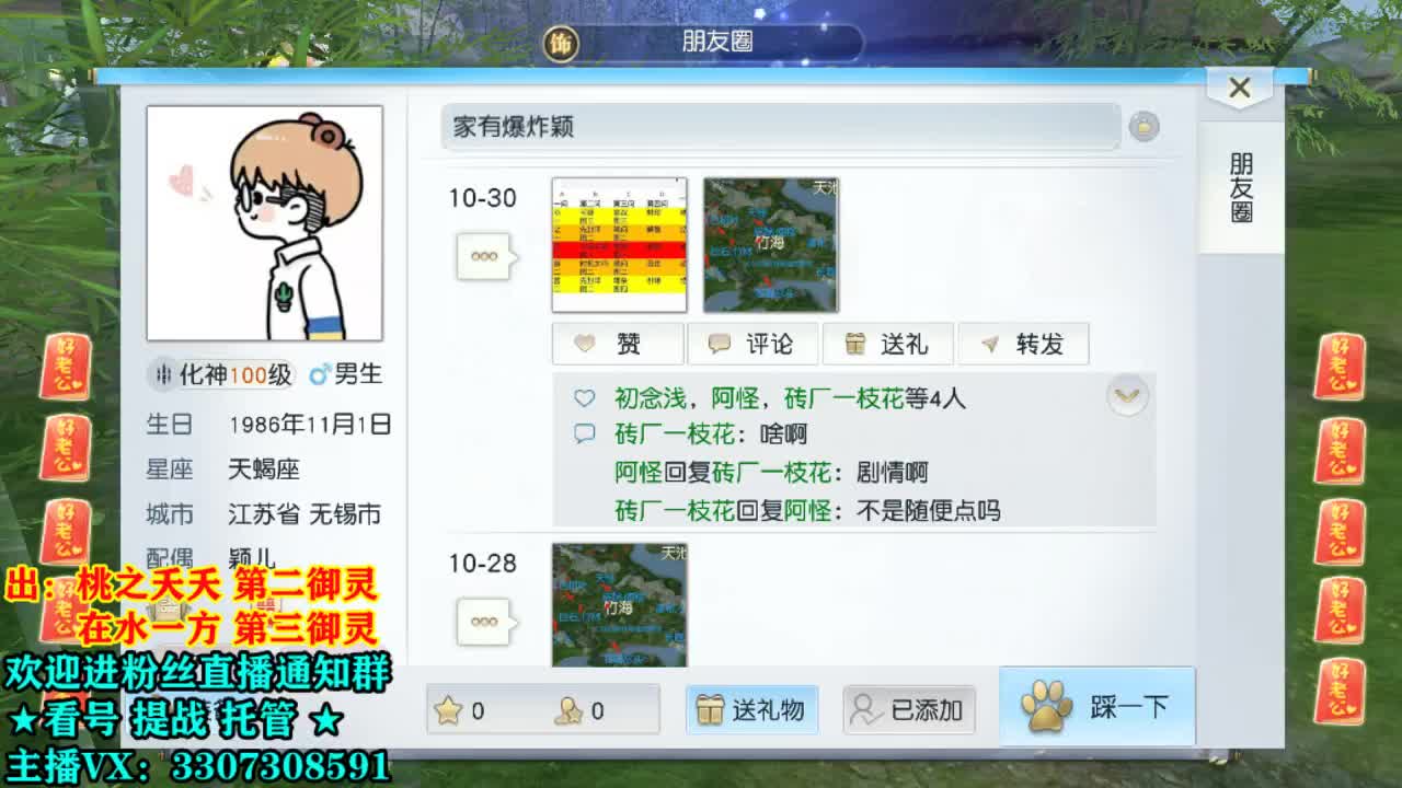 直播间看号提战！ 第2段