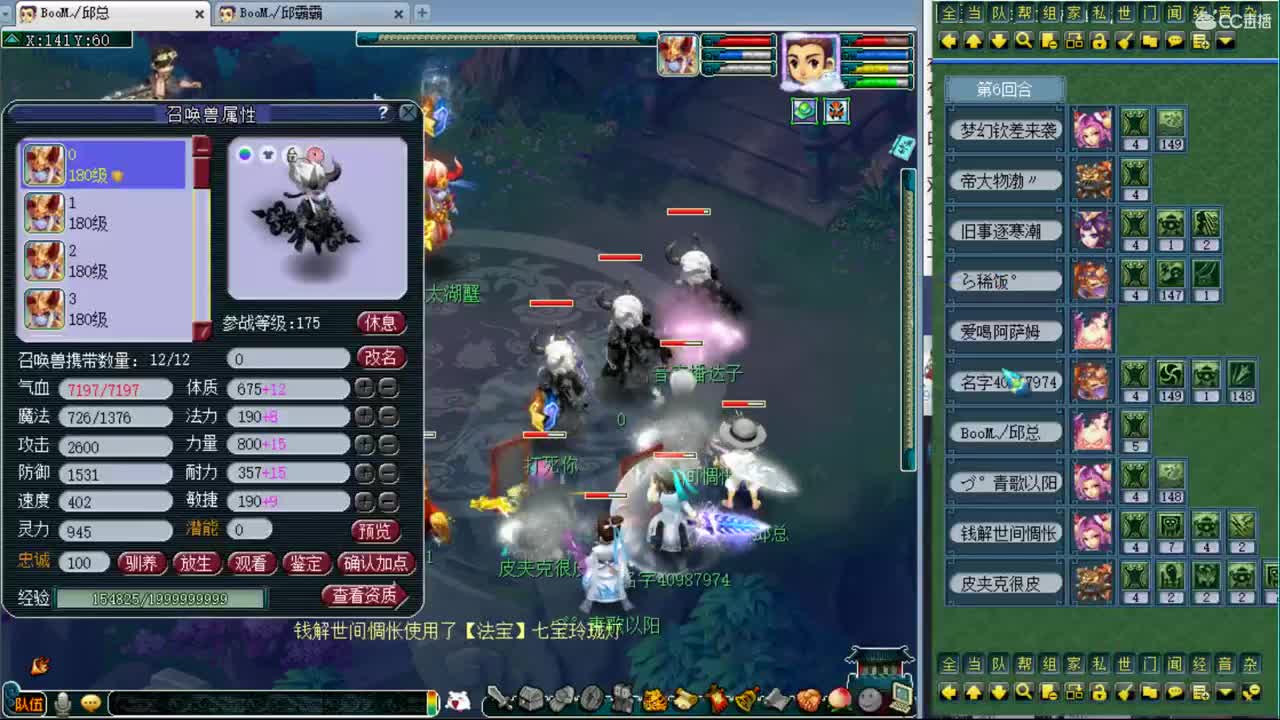 暴力魔FC日常 第1段