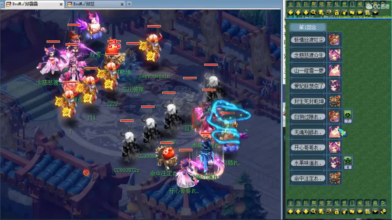 暴力魔FC日常 第2段