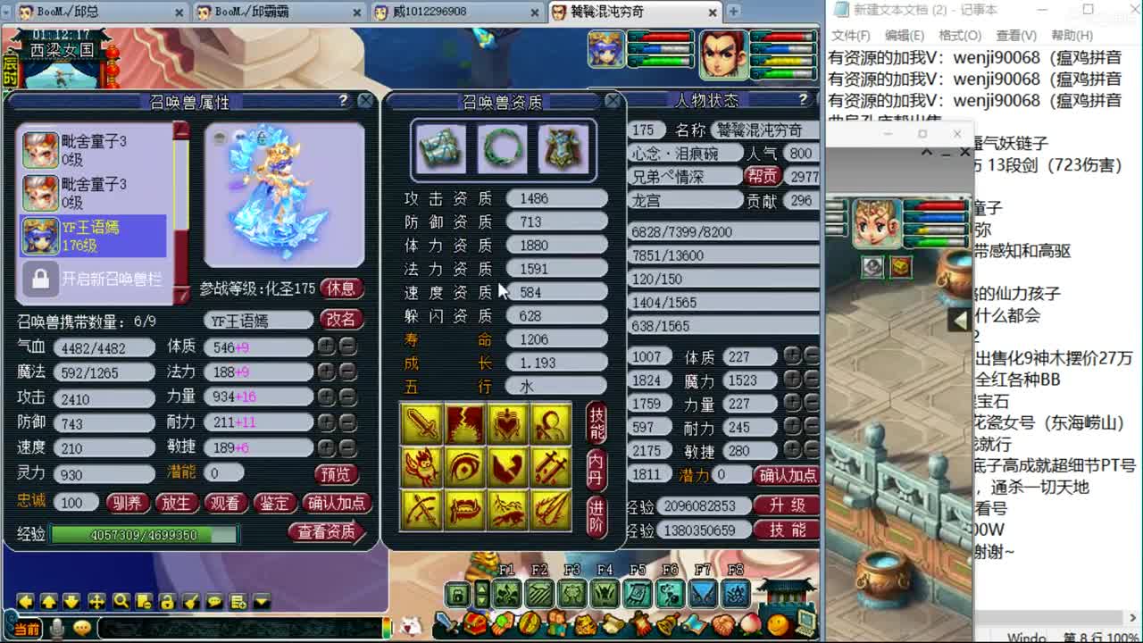 暴力魔FC日常 第3段